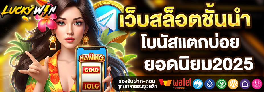 LUCKYWYN