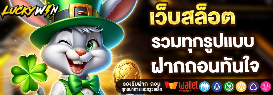 LUCKYWYN